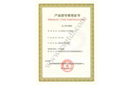 產(chǎn)品型號(hào)使用證書