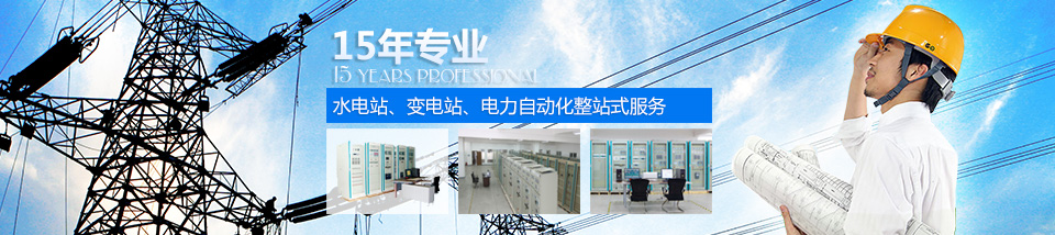 微機(jī)保護(hù)裝置 微機(jī)保護(hù)裝置