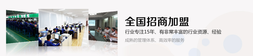 國(guó)通全國(guó)招商加盟！