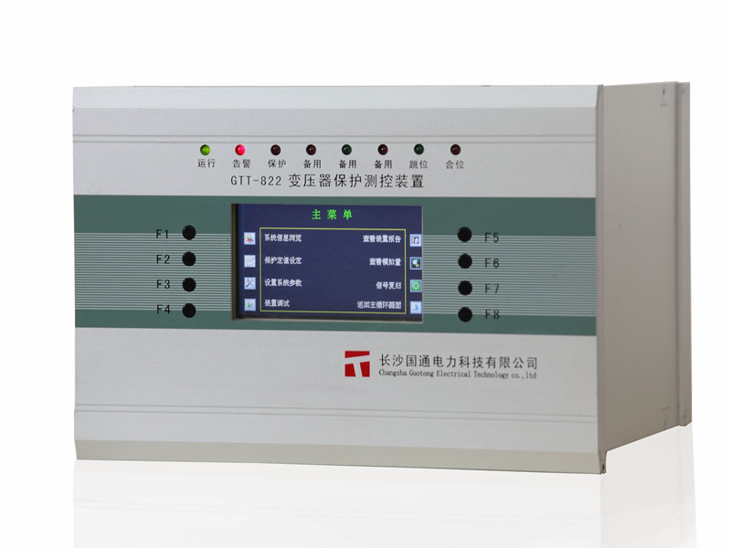 GTT-822數(shù)字式變壓器保護(hù)裝置 GTT-822數(shù)字式變壓器保護(hù)裝置