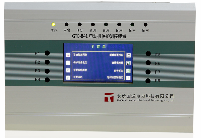 GTE-842數(shù)字式電動(dòng)機(jī)保護(hù)裝置 GTE-842數(shù)字式電動(dòng)機(jī)保護(hù)裝置