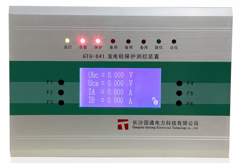 GTG-841數(shù)字式發(fā)電機(jī)差動(dòng)保護(hù)裝置 GTG-841數(shù)字式發(fā)電機(jī)差動(dòng)保護(hù)裝置