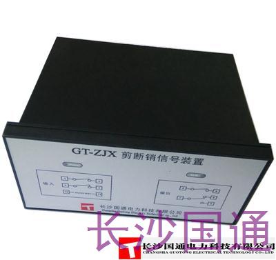 GT-JDX型剪斷銷信號裝置 GT-JDX型剪斷銷信號裝置