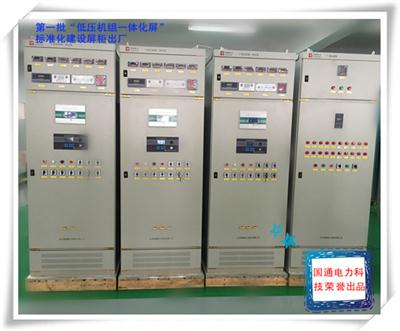 GTDY-800低壓機組一體化控制屏（有刷）